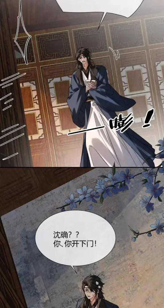 050 惹了心上人怎么办？急！ 第10页