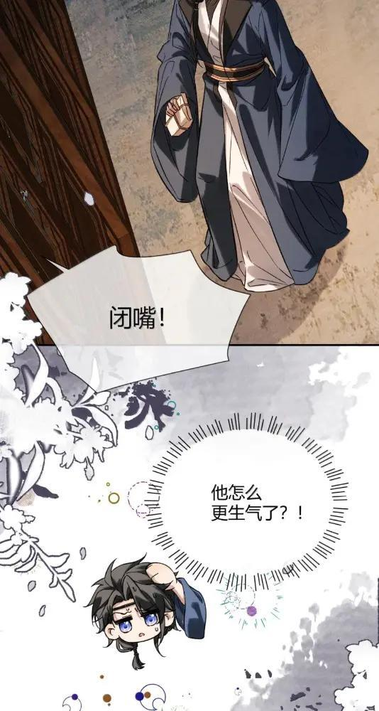 050 惹了心上人怎么办？急！ 第11页