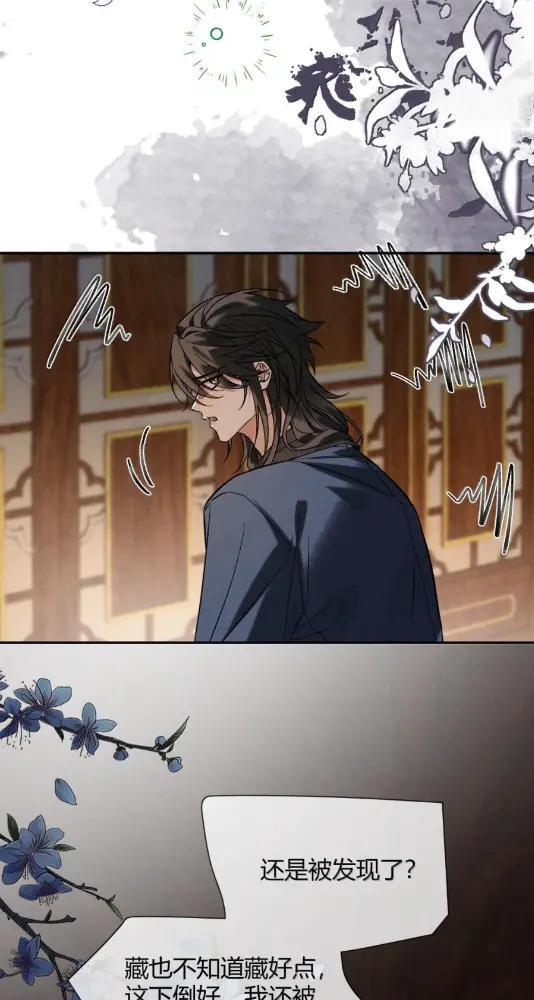 050 惹了心上人怎么办？急！ 第12页