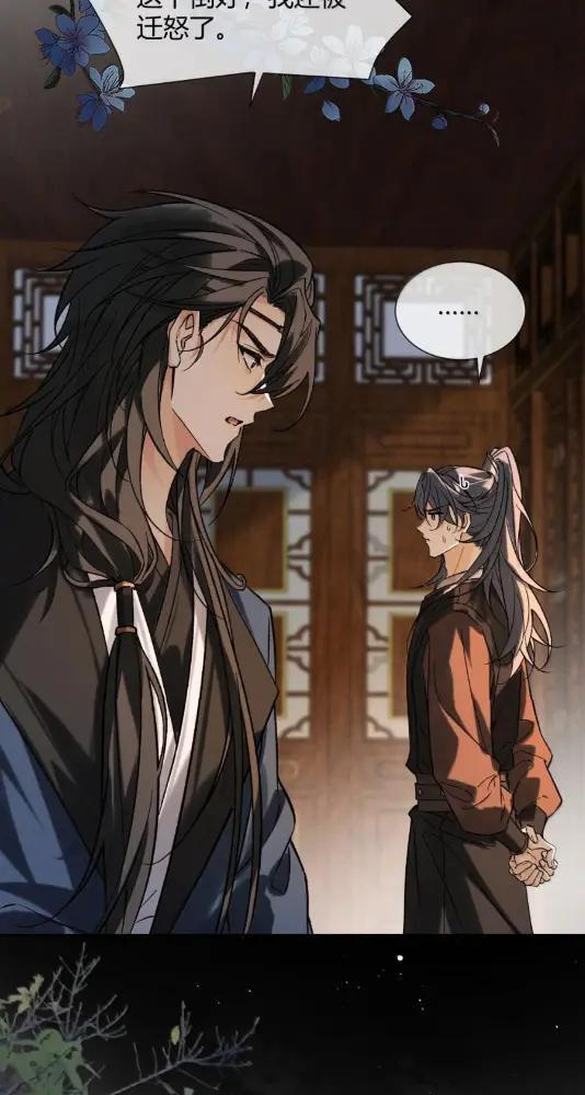 050 惹了心上人怎么办？急！ 第13页