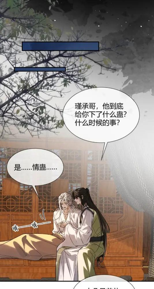 050 惹了心上人怎么办？急！ 第14页