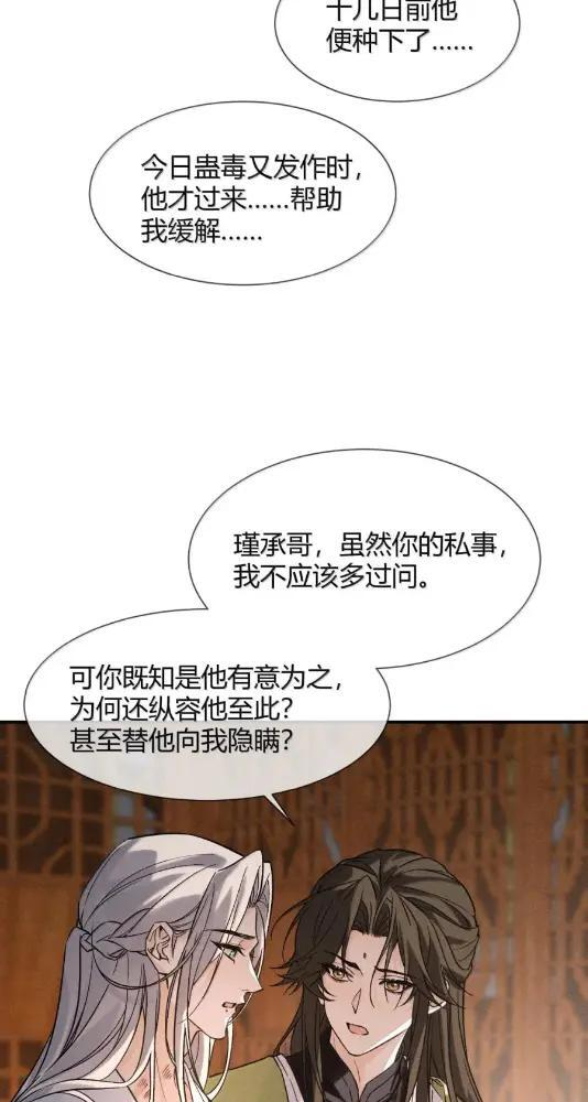 050 惹了心上人怎么办？急！ 第15页