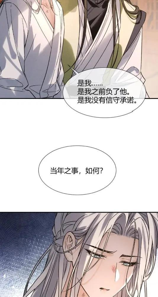 050 惹了心上人怎么办？急！ 第16页