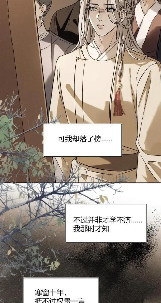050 惹了心上人怎么办？急！ 第19页