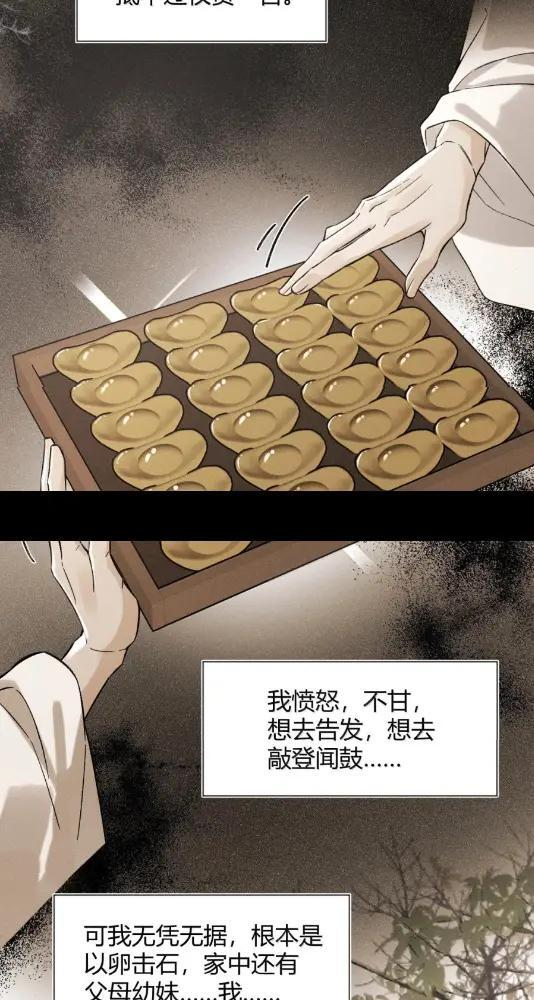 050 惹了心上人怎么办？急！ 第20页