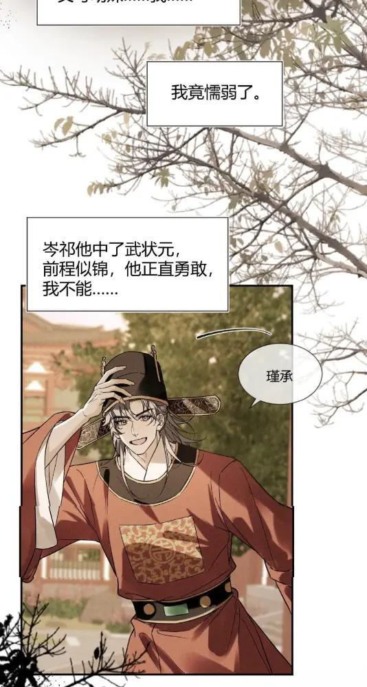 050 惹了心上人怎么办？急！ 第21页