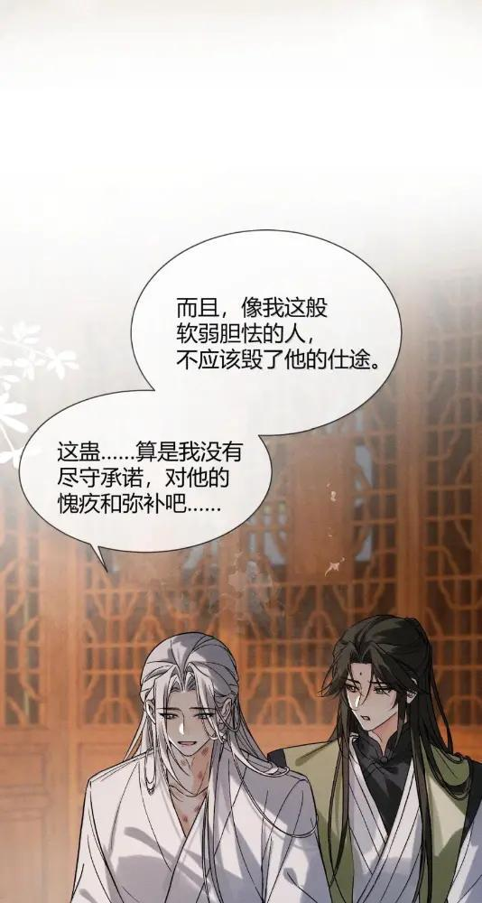 050 惹了心上人怎么办？急！ 第23页