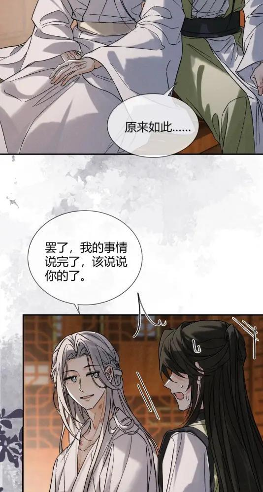 050 惹了心上人怎么办？急！ 第24页