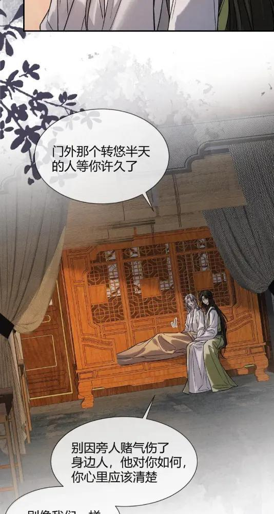 050 惹了心上人怎么办？急！ 第25页