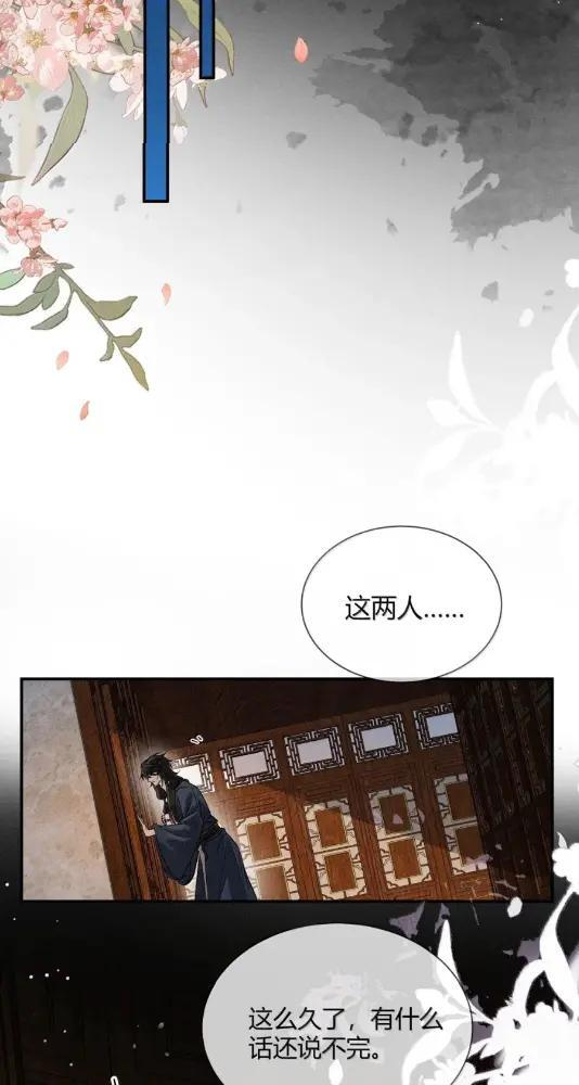 050 惹了心上人怎么办？急！ 第27页
