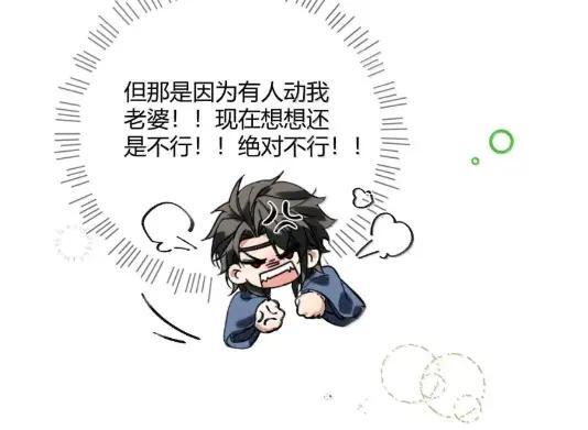 050 惹了心上人怎么办？急！ 第31页