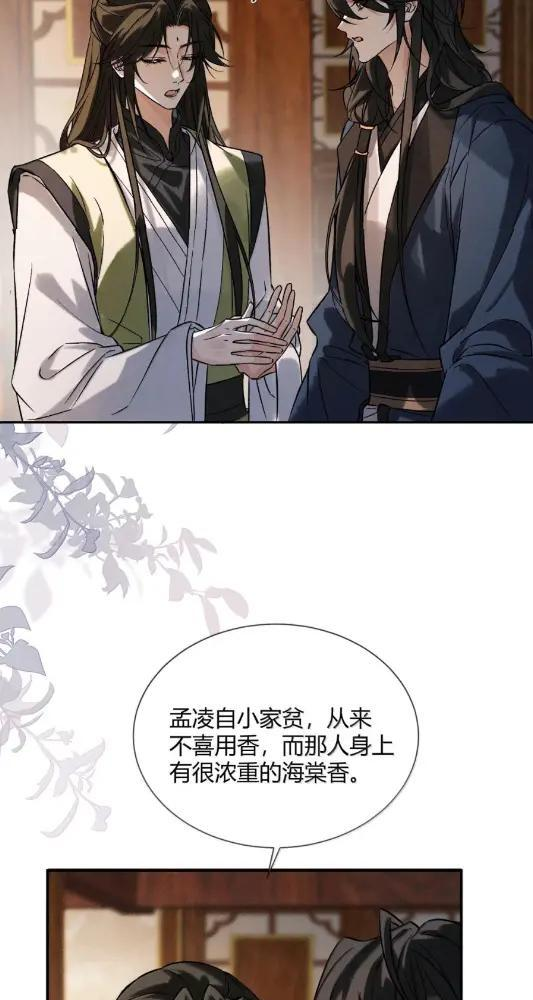 050 惹了心上人怎么办？急！ 第34页