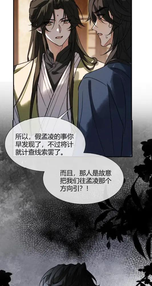050 惹了心上人怎么办？急！ 第35页