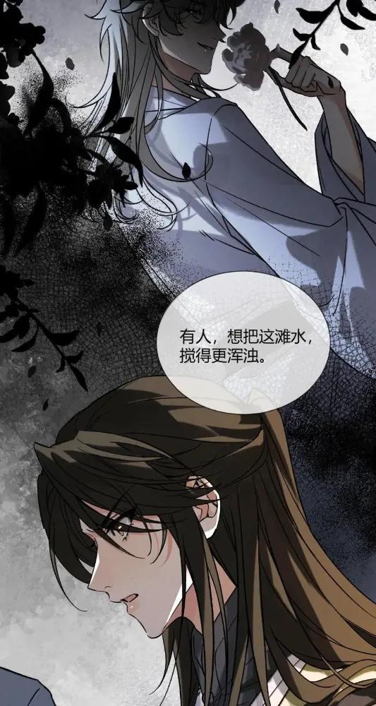 050 惹了心上人怎么办？急！ 第36页