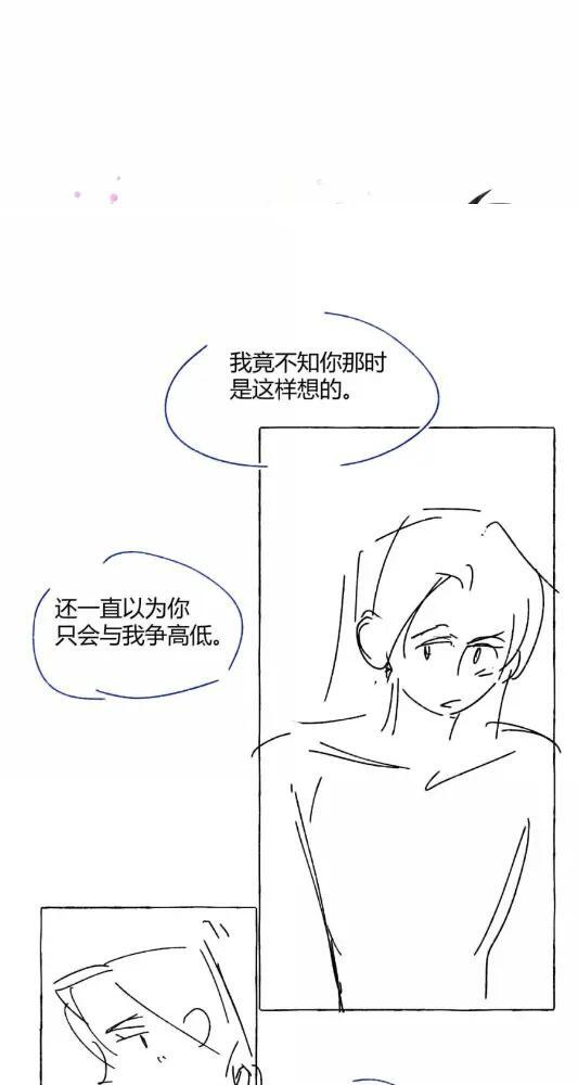 050 惹了心上人怎么办？急！ 第38页