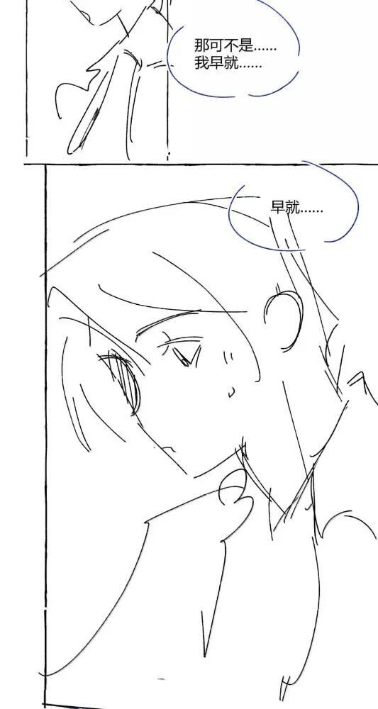 050 惹了心上人怎么办？急！ 第39页