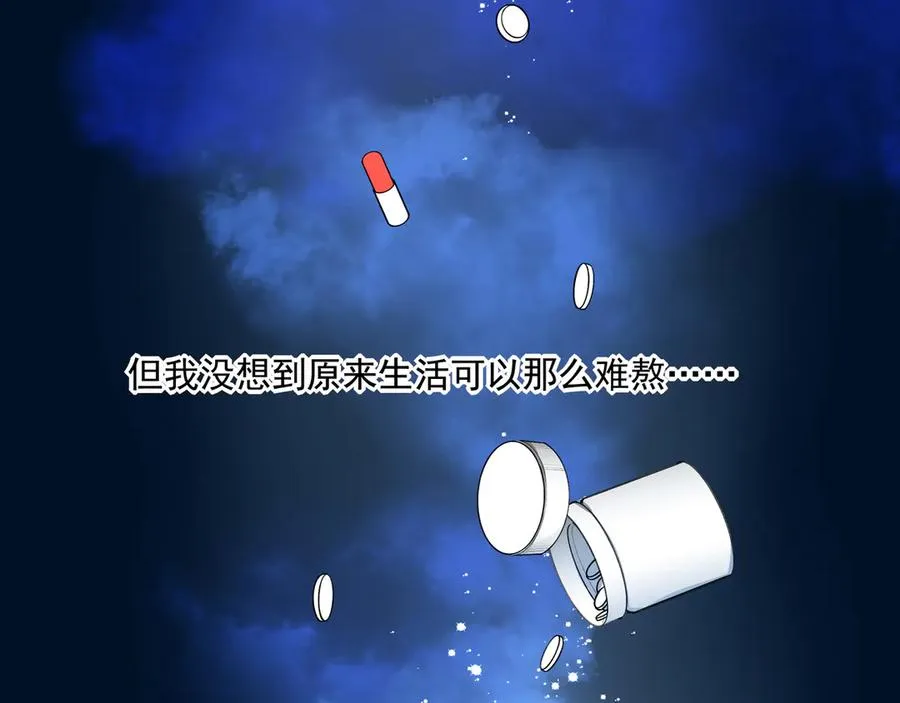 03我就是想跟你多待一会儿 第30页