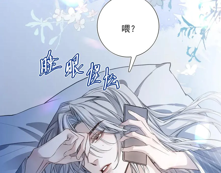 03我就是想跟你多待一会儿 第43页