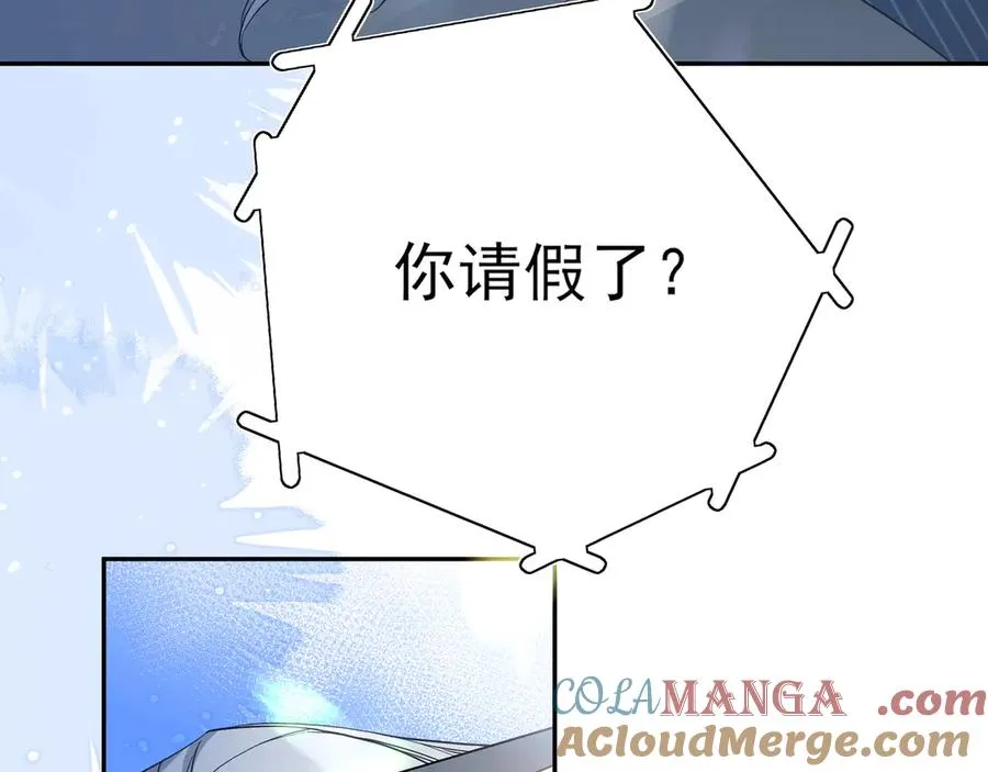 03我就是想跟你多待一会儿 第45页