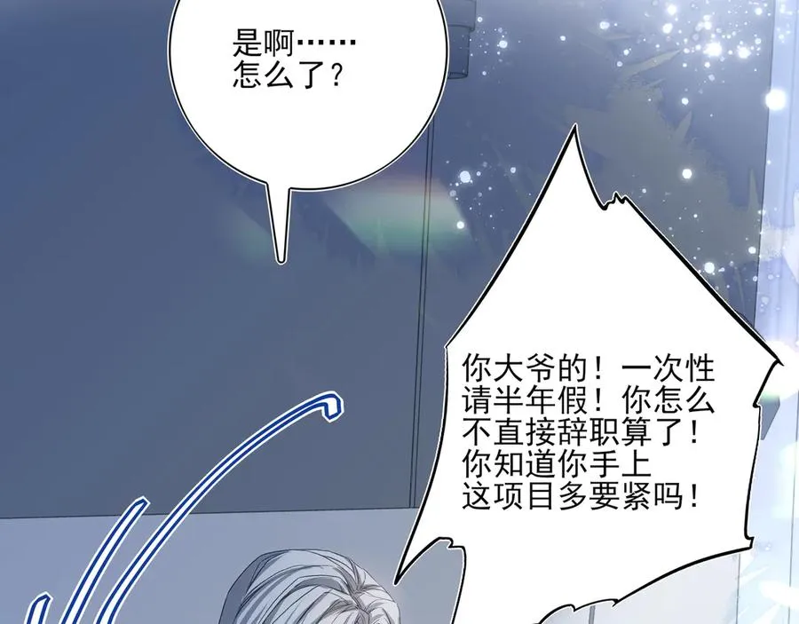 03我就是想跟你多待一会儿 第48页