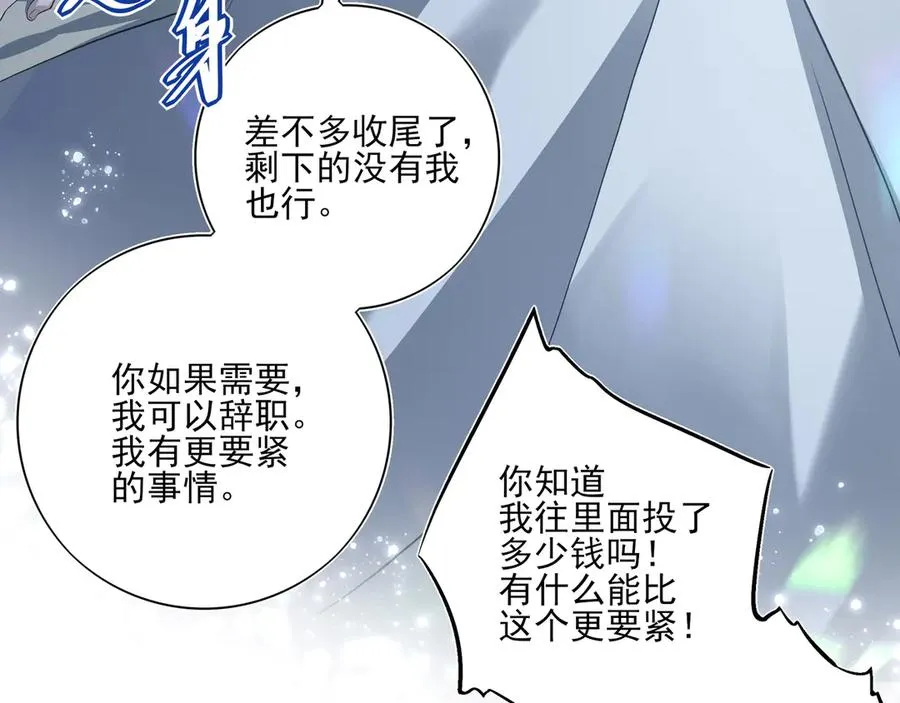 03我就是想跟你多待一会儿 第50页