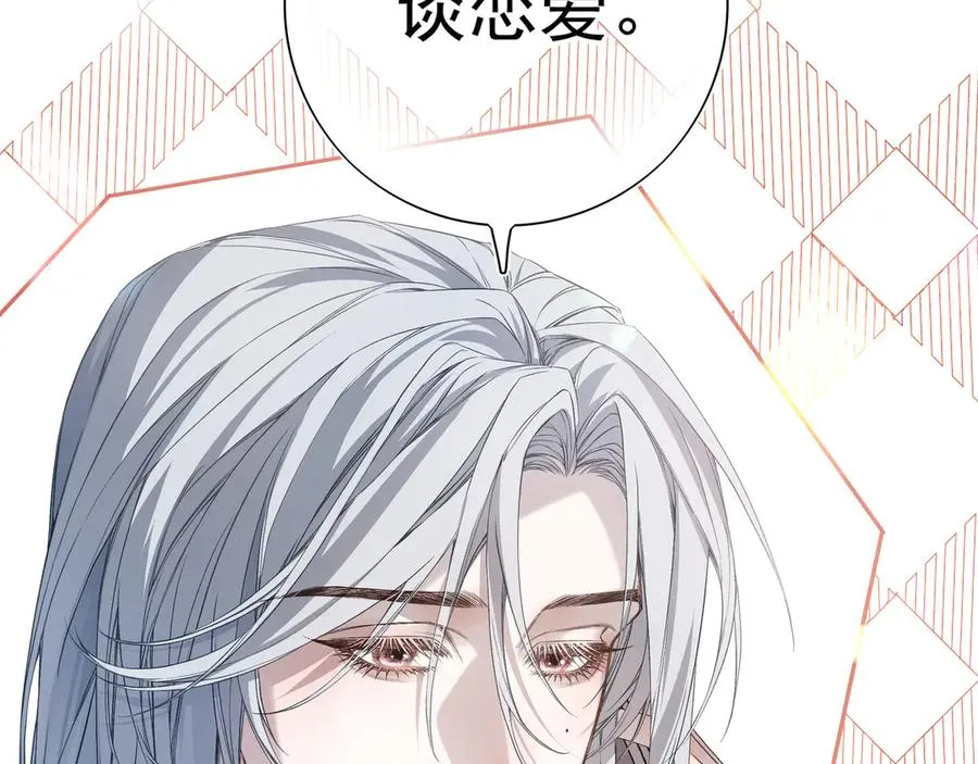 03我就是想跟你多待一会儿 第52页