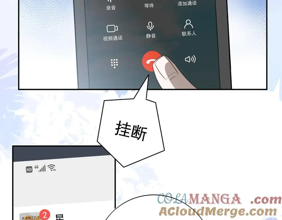 03我就是想跟你多待一会儿 第57页