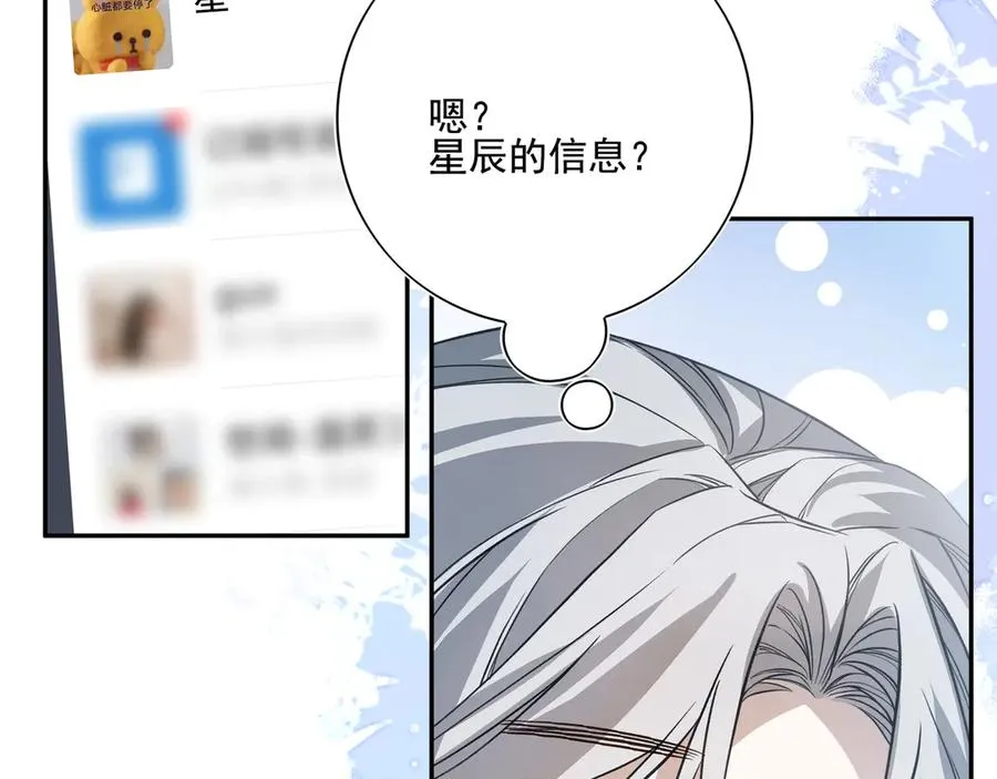 03我就是想跟你多待一会儿 第58页