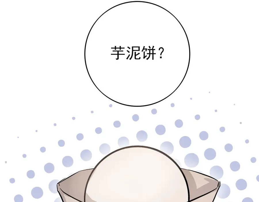 03我就是想跟你多待一会儿 第88页