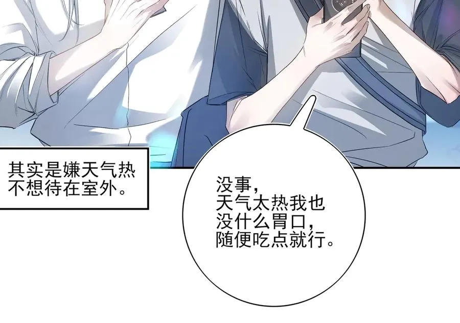 03我就是想跟你多待一会儿 第91页