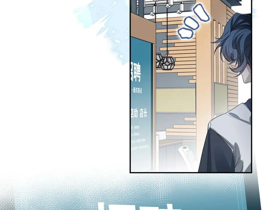 03我就是想跟你多待一会儿 第94页