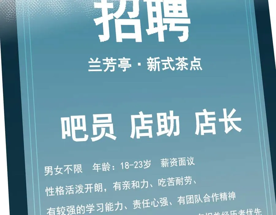 03我就是想跟你多待一会儿 第95页