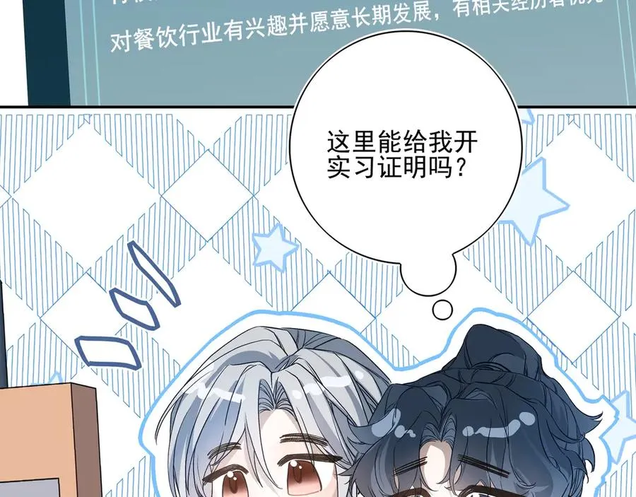03我就是想跟你多待一会儿 第96页
