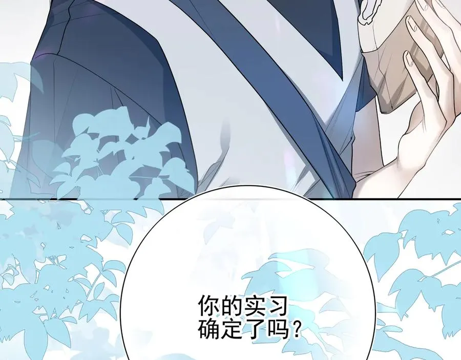 03我就是想跟你多待一会儿 第100页