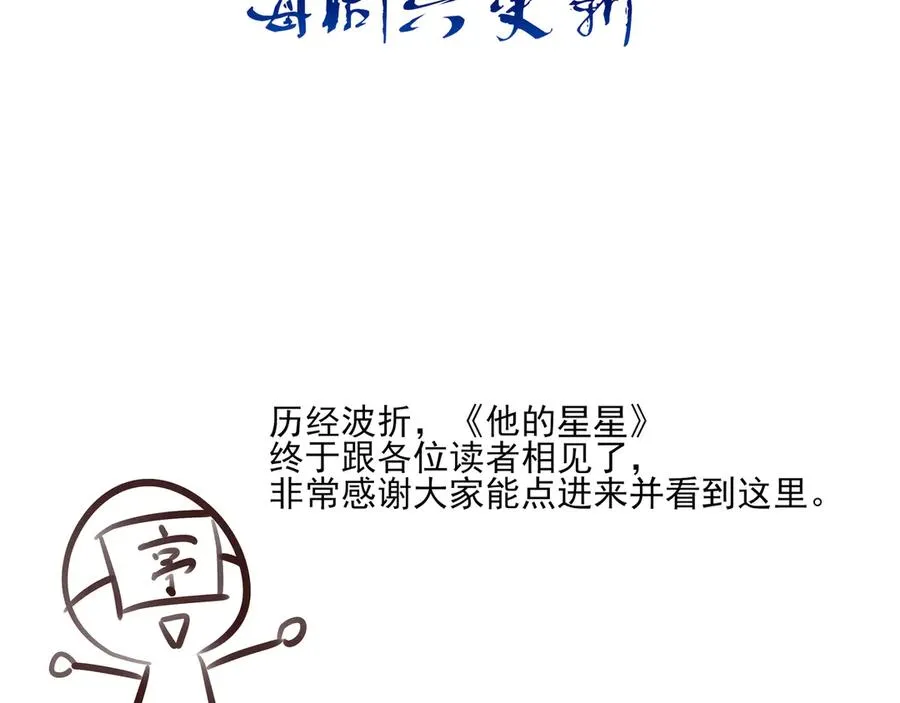 03我就是想跟你多待一会儿 第103页