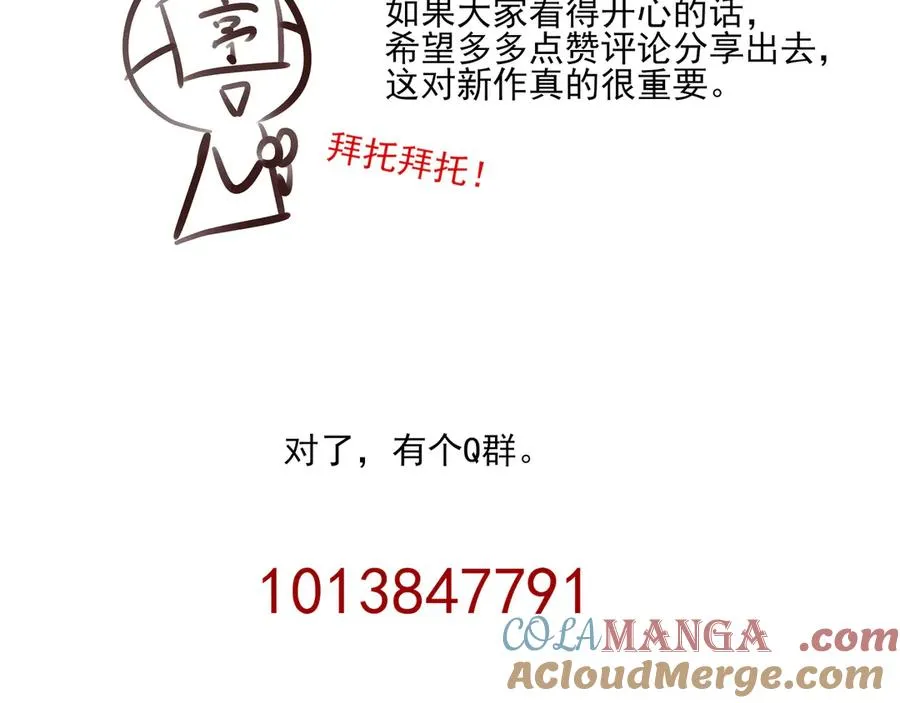 03我就是想跟你多待一会儿 第105页