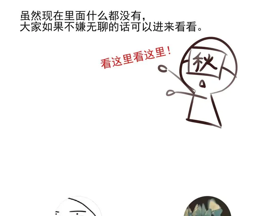 03我就是想跟你多待一会儿 第106页
