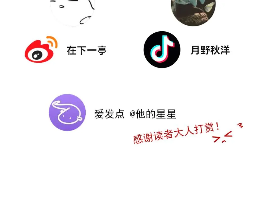 03我就是想跟你多待一会儿 第107页