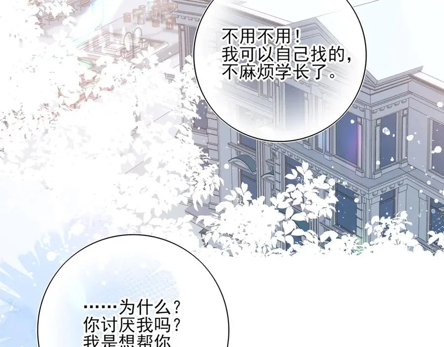 04学长的另一面 第3页