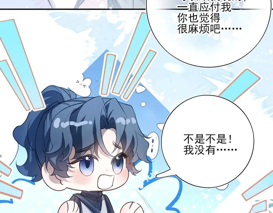 04学长的另一面 第6页