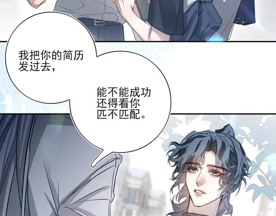 04学长的另一面 第9页