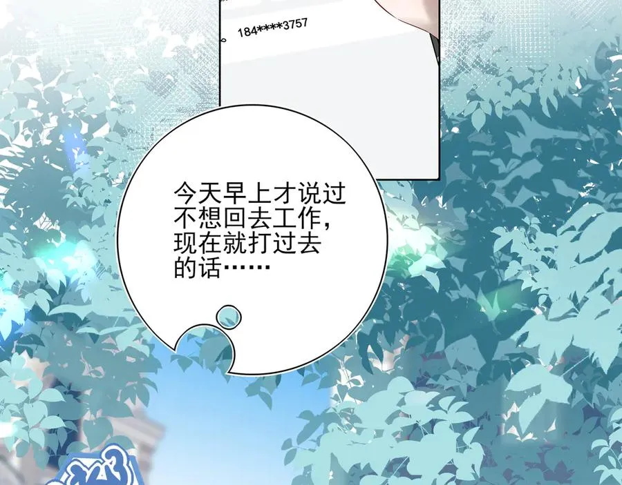 04学长的另一面 第12页