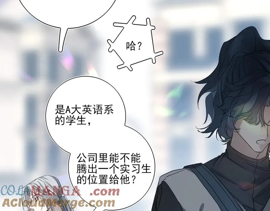 04学长的另一面 第16页
