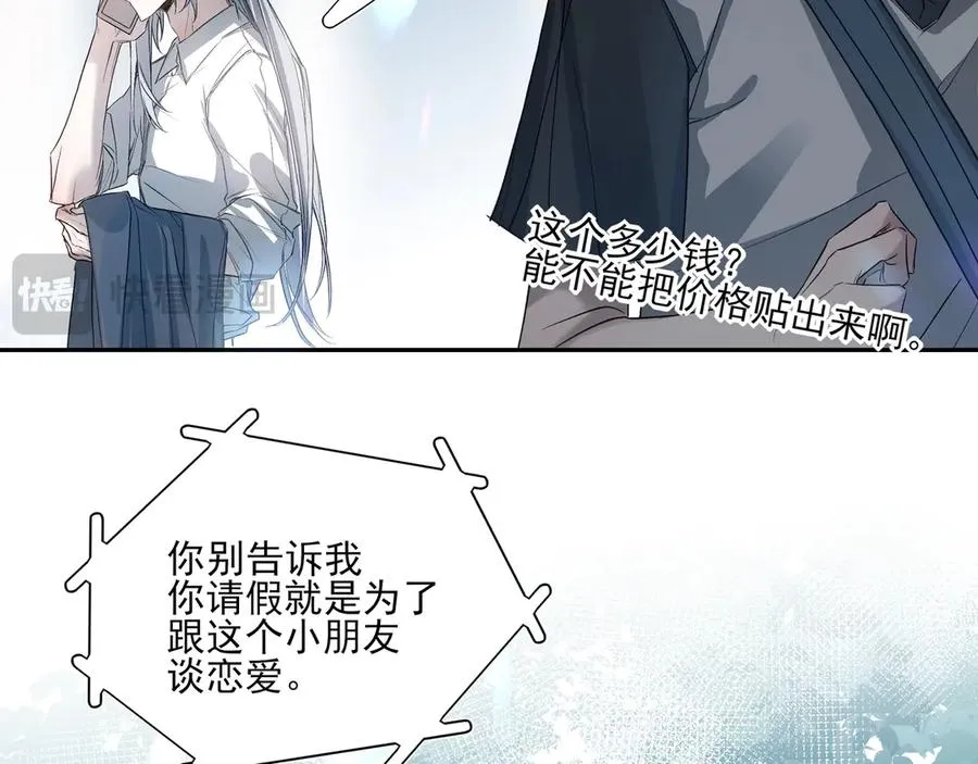 04学长的另一面 第17页