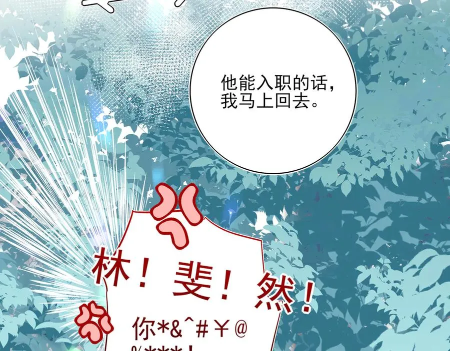 04学长的另一面 第18页