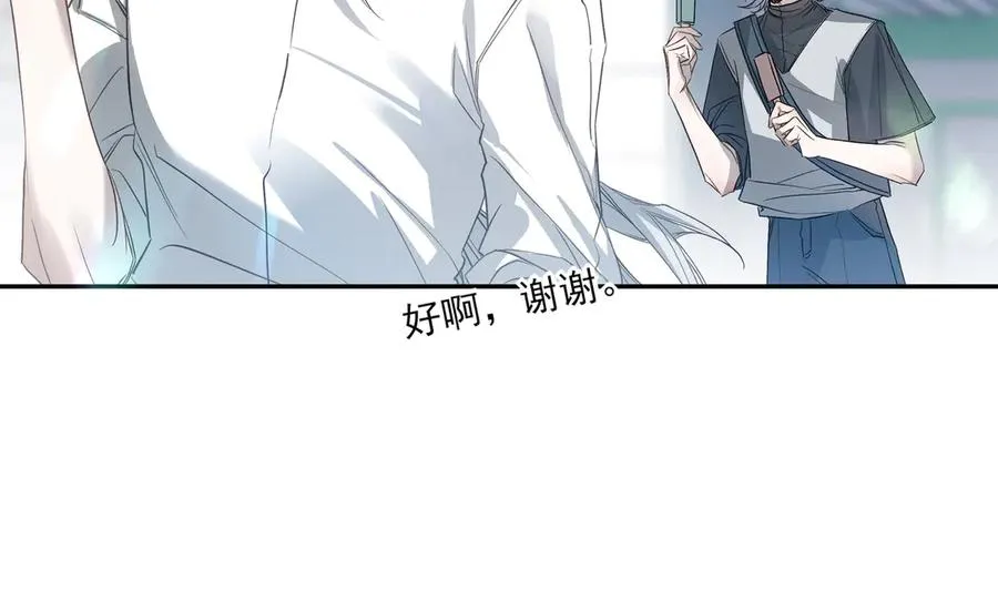 04学长的另一面 第20页
