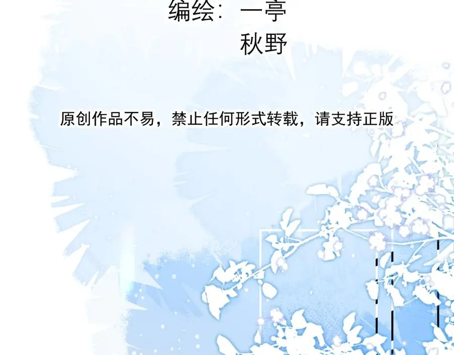 04学长的另一面 第23页