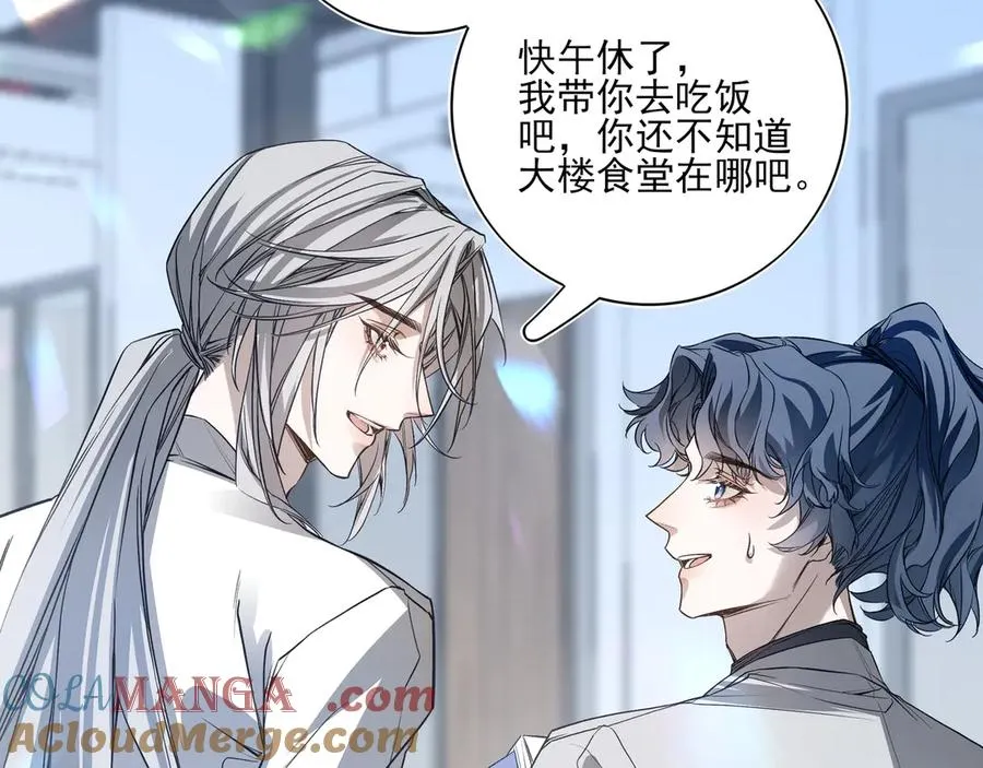 04学长的另一面 第61页