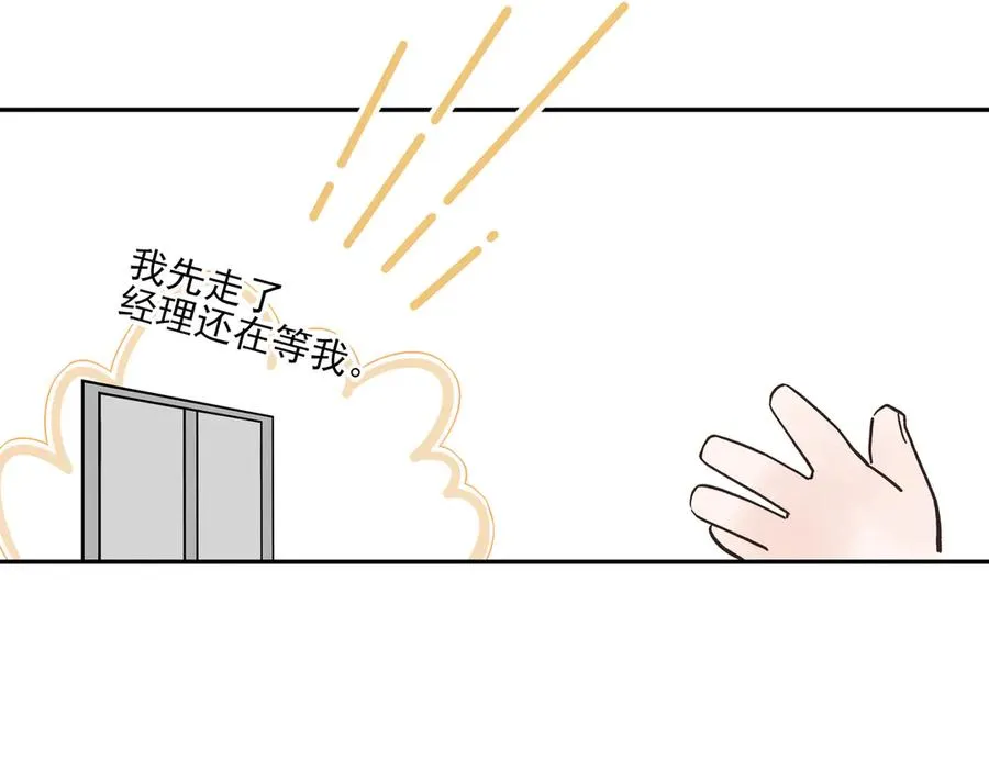 04学长的另一面 第65页