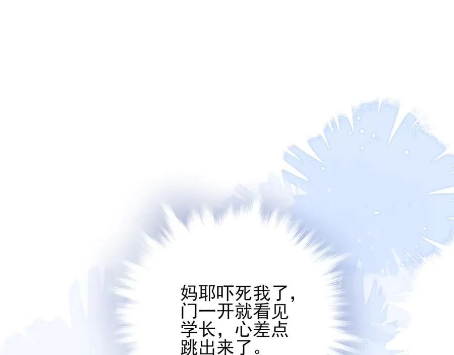 04学长的另一面 第68页